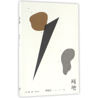 音像两地林海音