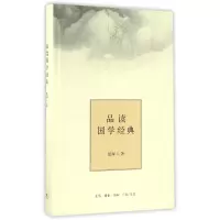 音像品读国学经典(精)夏海