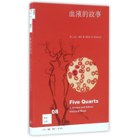 音像血液的故事/新知文库(美)比尔·海斯|译者:郎可华