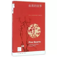 音像血液的故事/新知文库(美)比尔·海斯|译者:郎可华
