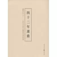 音像盛世吉金李绪杰 编