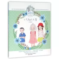 音像小气鬼的大餐(彩色注音美绘)/小香草秦文君