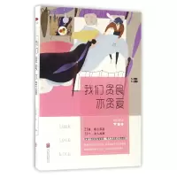 音像我们贪食亦贪爱刘思颖