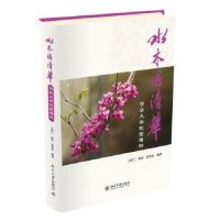 音像水木湛清华:清华大学校园植物王菁兰,张彤,张贵友编著