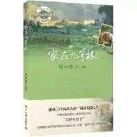 音像家在九芎林徐仁修撰文·摄影