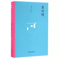 音像苏州慢(精)车前子