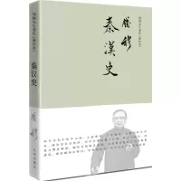 音像秦汉史钱穆 著