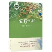 音像荒野有歌徐仁修撰文·摄影