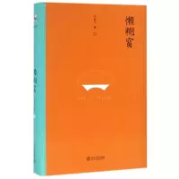 音像懒糊窗(精)车前子