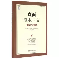 音像直面(困境与出路)(精)(美)菲利普·科特勒|译者:郭金兴