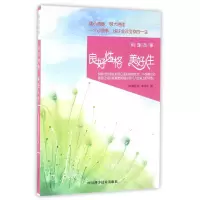 音像良好格美好人生(明理故事)编者:明理故事编委会
