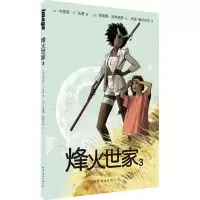 音像烽火世家