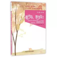 音像善待别人善待自己(明理故事)编者:明理故事编委会