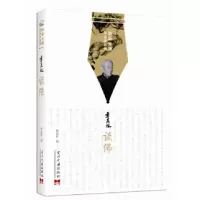 音像季羡林谈/聆听大师季羡林系列季羡林