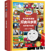 音像哈罗德不怕输英国HIT娱乐有限公司(HIT Entertainment)