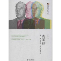 音像克莱顿:从“世界棉王”到贸易斗士舒建中著
