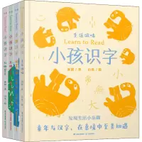 音像小孩识字(全4册)冰波