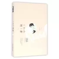 音像一千个深吻(典藏版)沈沧眉