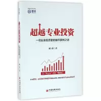 音像专业(一位业余者的获利之道)臧蔚