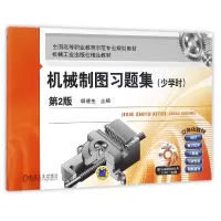 音像机械制图习题集编者:胡建生