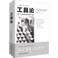 音像工具论 全新插图本(古希腊)亚里士多德