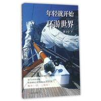 音像年轻就开始环游世界褚士莹