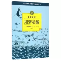 音像如梦初醒(英)高尔斯华绥|译者:尚新|绘画:(英)索特尔