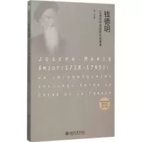 音像钱德明龙云 著