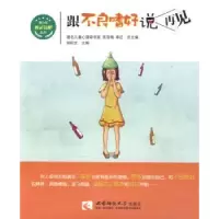 音像跟不良嗜好说再见郭积文主编