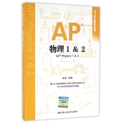音像AP物理1编者:赵杰