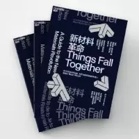 音像新材料:a guide to the new materials revolution