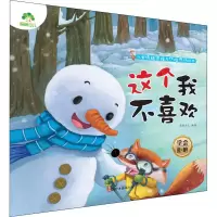 音像这个我不喜欢 学会拒绝作者