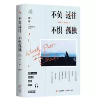 音像不负过往 不惧孤独程一