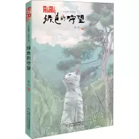 音像绿色的守望牧玲