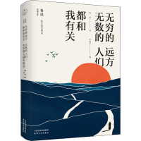音像无穷的远方 数的们 都和我有关 鲁迅散文·随笔精选鲁迅