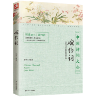 音像婉约词(风花雪月里蕴藏的缱绻柔情)编者:妙欢