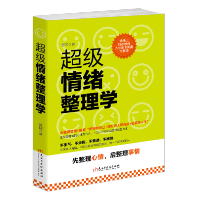 音像情绪整理学慧闻
