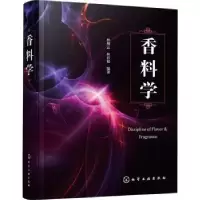 音像香料学林翔云,林君如编著