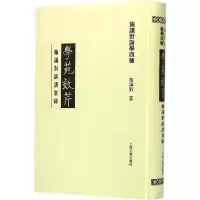 音像学苑效芹施议对 著