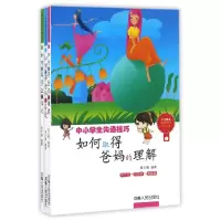 音像中小学生沟通技巧(共3册)编者:周志勇
