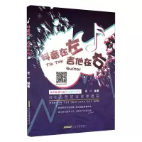 音像在左 吉他在右:抖友点赞的吉他弹唱曲王一