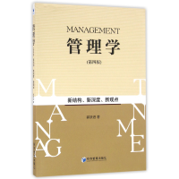 音像管理学(第4版)郭跃进