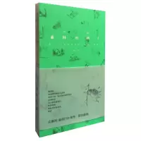 音像森林的孩子老生 著