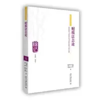 音像财税总刘剑文[等]著