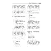 音像护理学(中级)通关必练尹安春主编