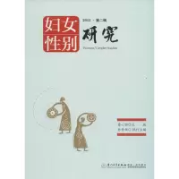 音像妇女/研究詹心丽,林丹娅 主编