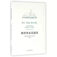 音像我的事业是阅读(澳大利亚)拉莫娜·科瓦尔|译者:李平