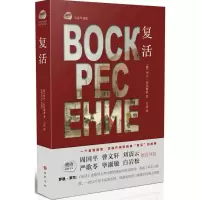 音像复活(俄)列夫·托尔斯泰 著;力冈 译