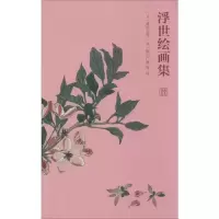 音像浮世绘画集作者