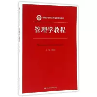 音像管理学教程(新编21世纪公共管理系列教材)编者:方振邦